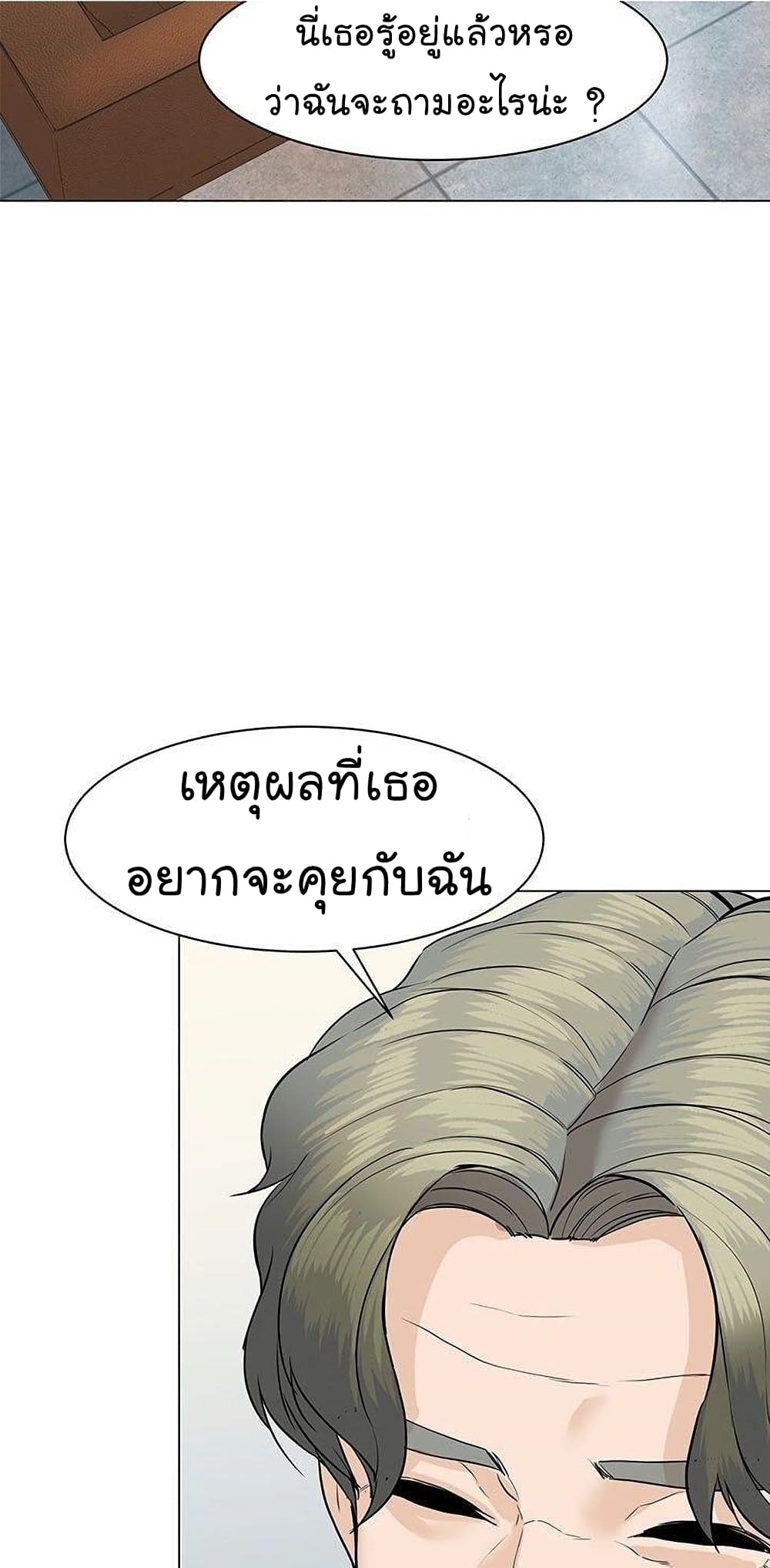 From the Grave and Back เธ•เธญเธเธ—เธตเน 46 (70)