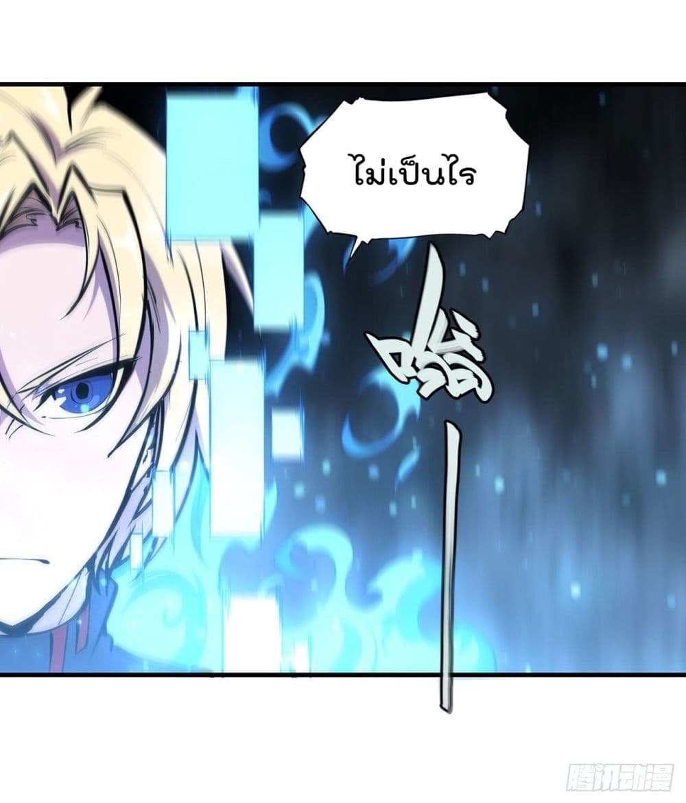 The Strongest Knight Become To Lolicon Vampire ตอนที่ 206 (35)