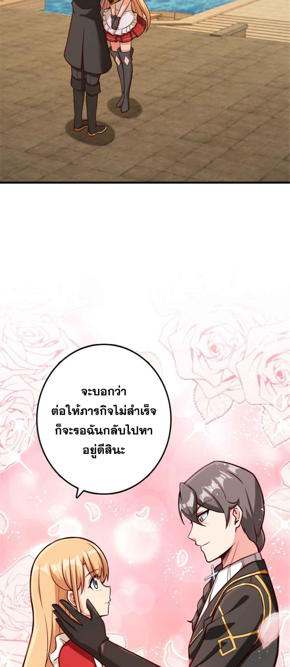 Release That Witch ตอนที่ 316 (32)