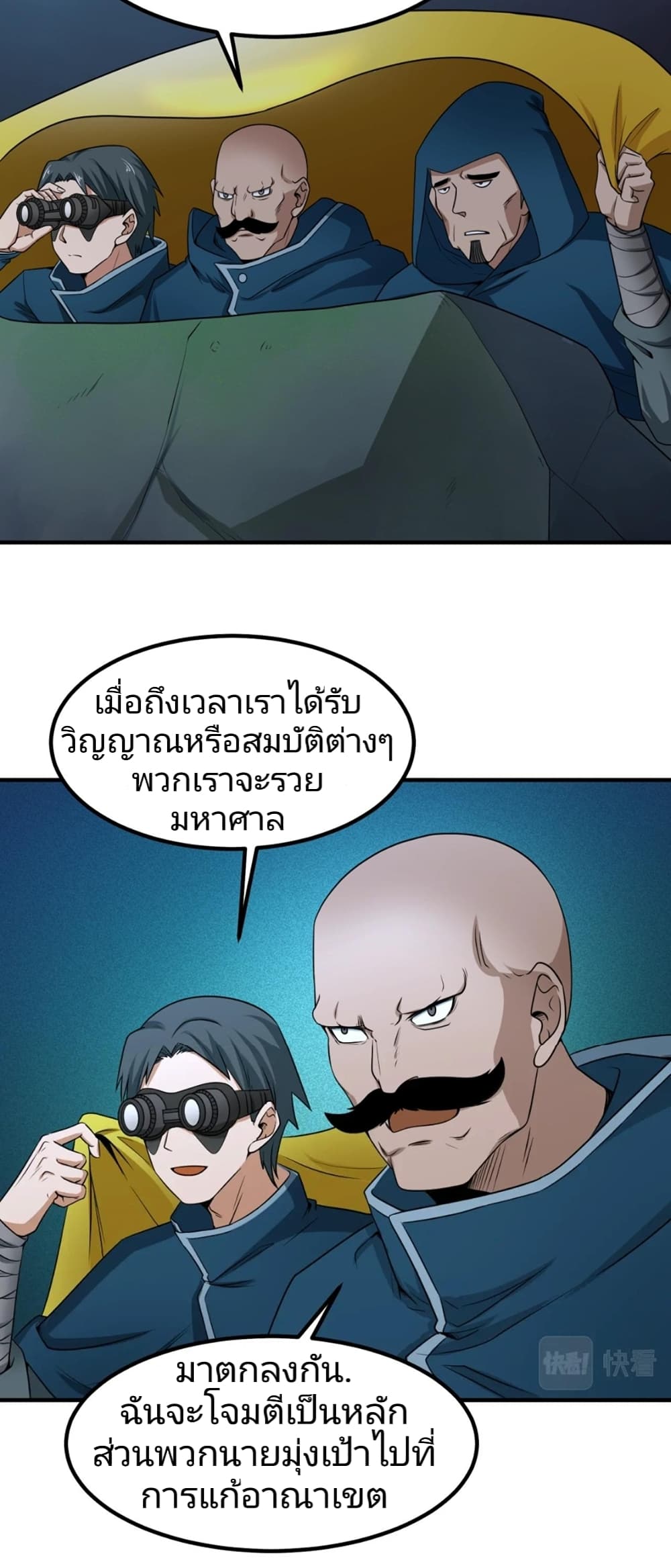 The Age of Ghost Spirits à¸à¸­à¸à¸à¸µà¹ 8 (3)