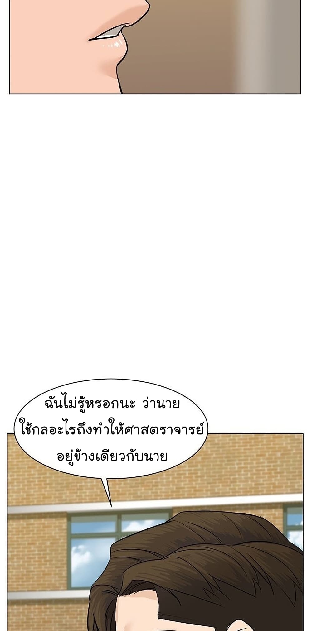 From the Grave and Back เธ•เธญเธเธ—เธตเน 47 (49)