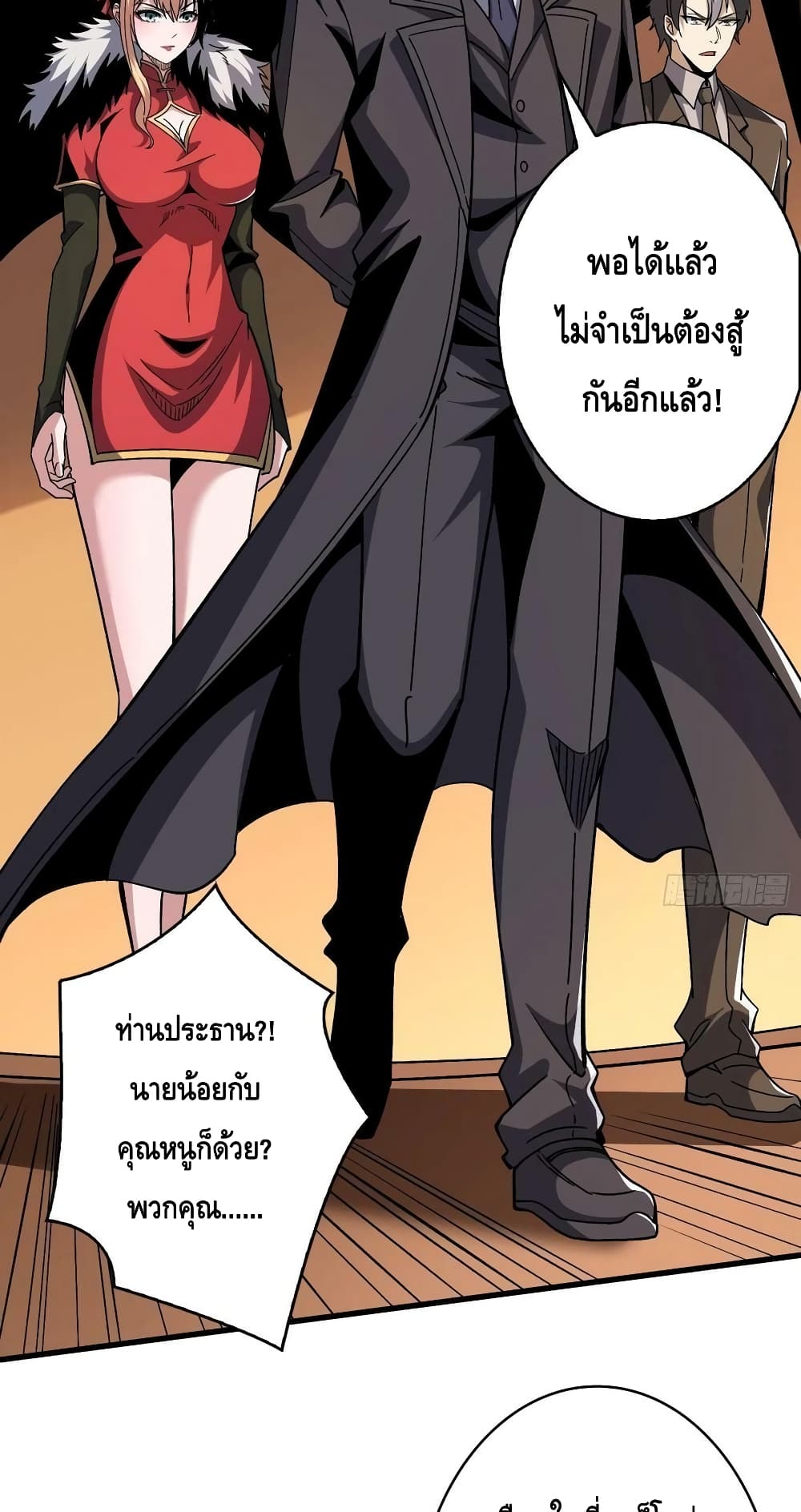 King Account at the Start ตอนที่ 201 (15)