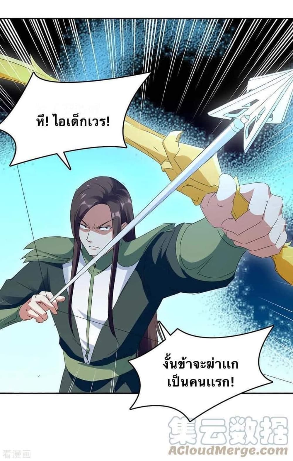 Strongest Leveling เธ•เธญเธเธ—เธตเน 256 (19)