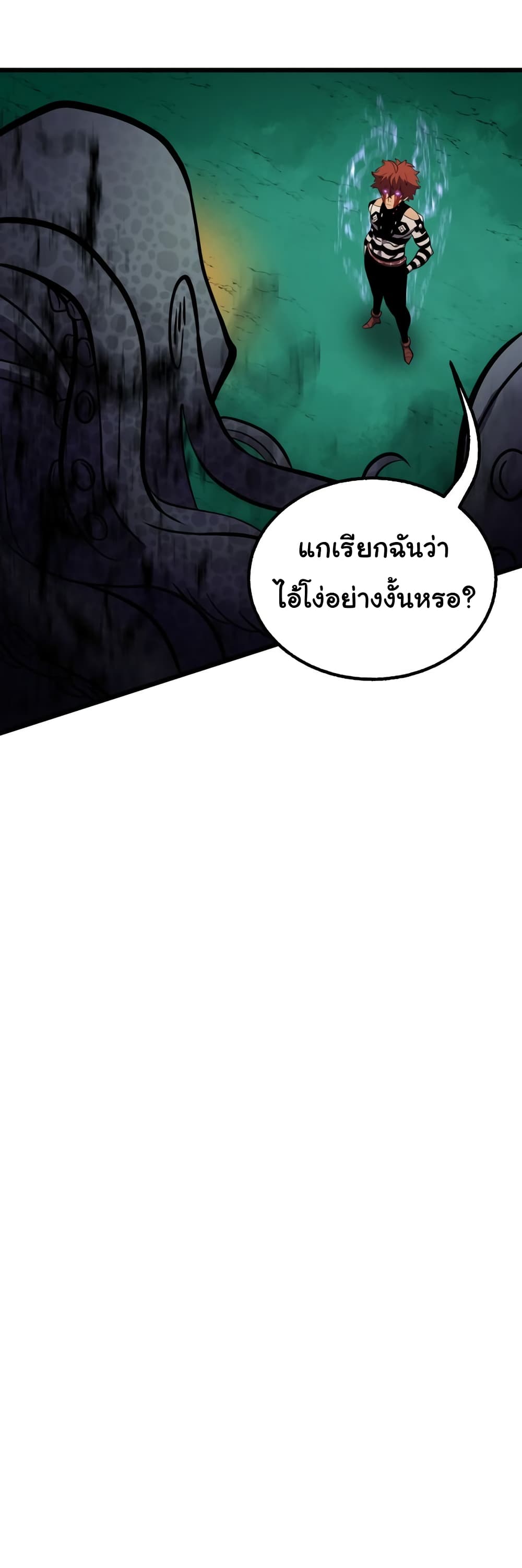 God Game เธ•เธญเธเธ—เธตเน 33 (22)