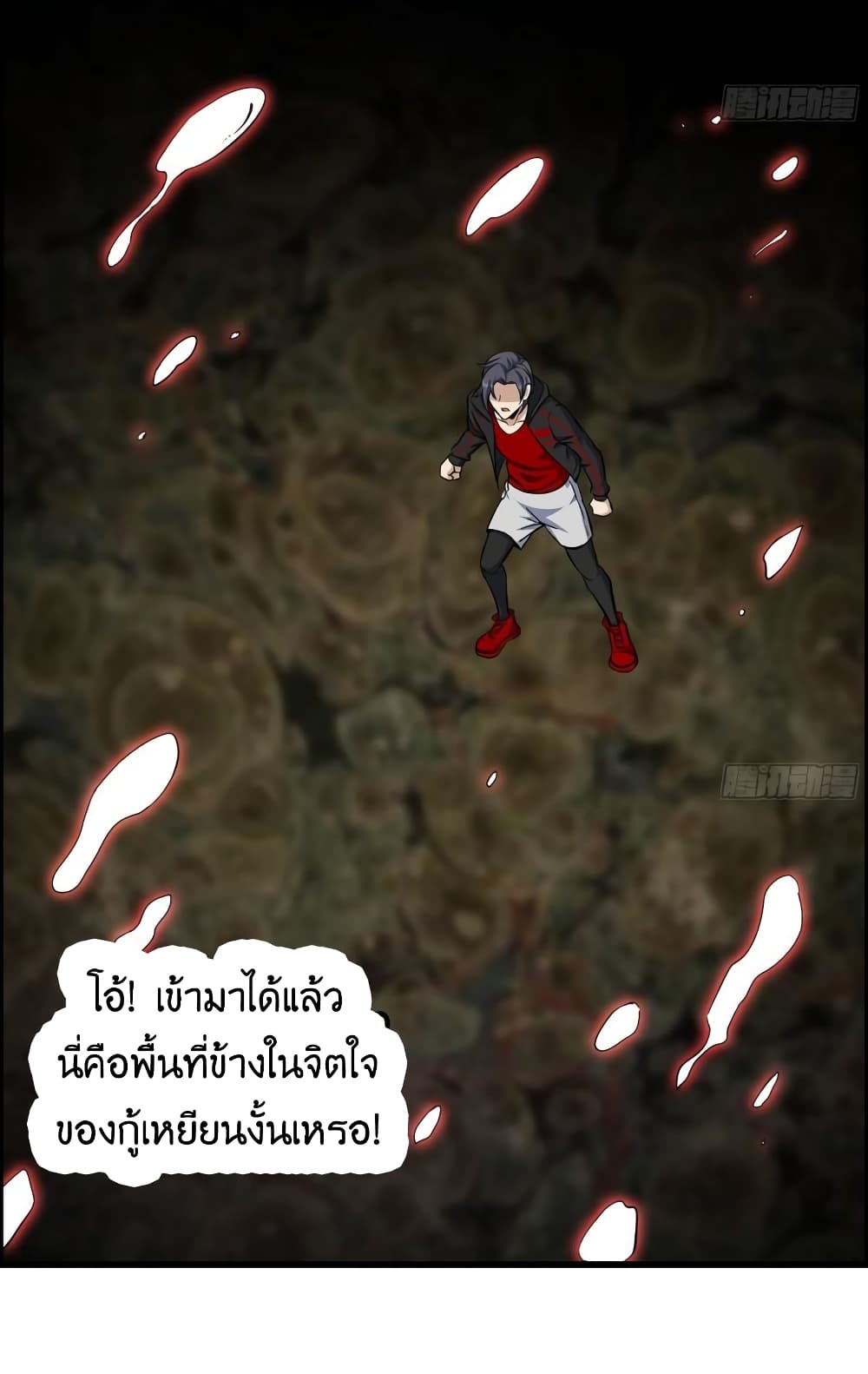 I Am Carrying Gold From The Post Apocalyptic World เธ•เธญเธเธ—เธตเน 414 (29)