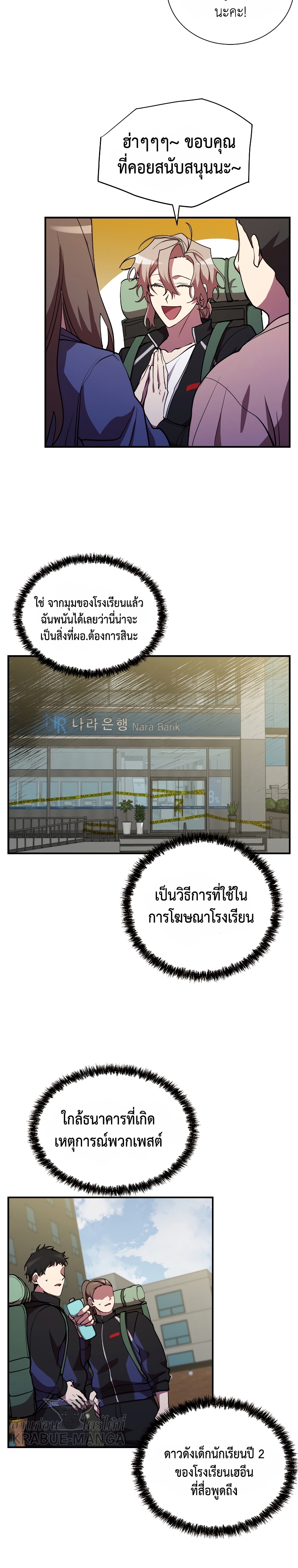 My School Life Pretending To Be a Worthless Person เธ•เธญเธเธ—เธตเน 30 (6)