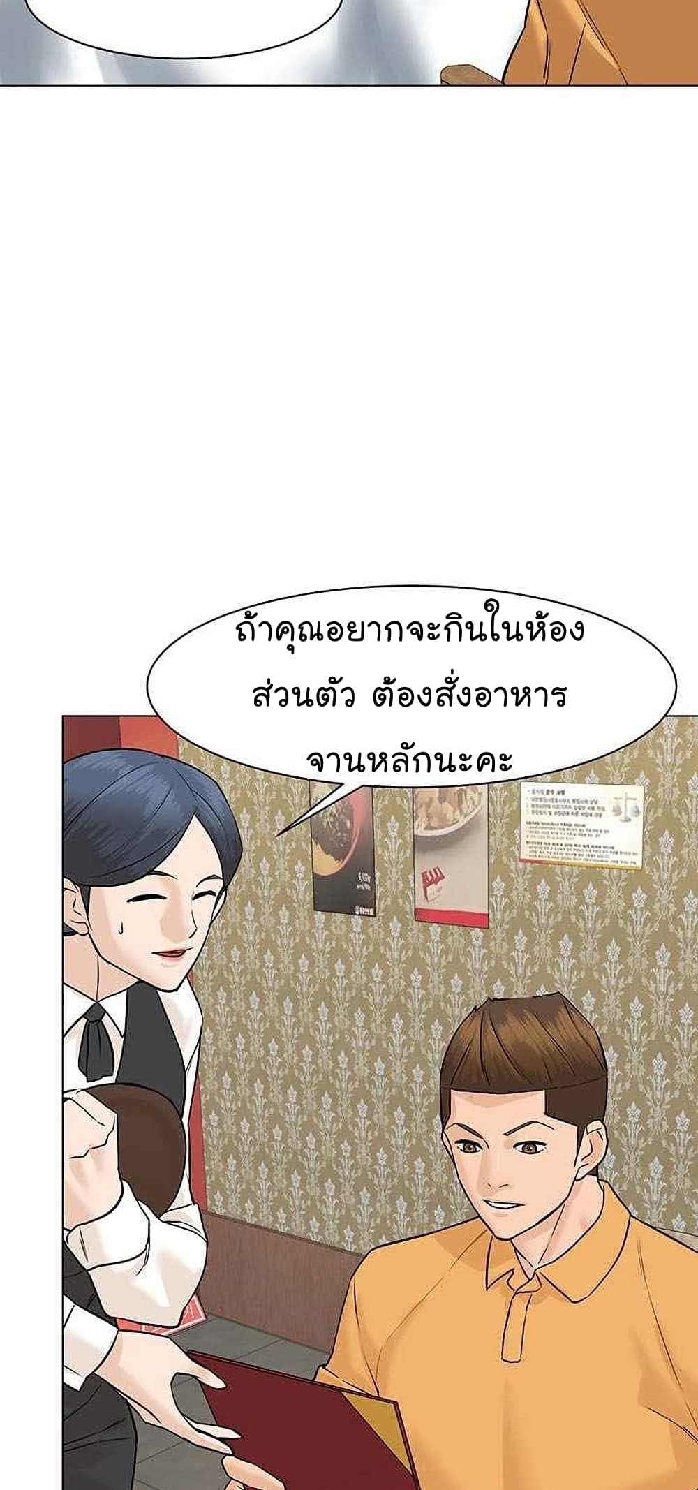 From the Grave and Back เธ•เธญเธเธ—เธตเน 45 (32)