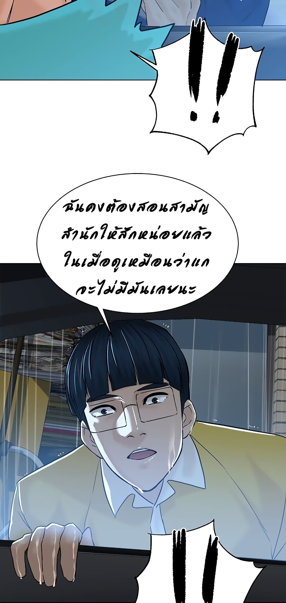 From the Grave and Back เธ•เธญเธเธ—เธตเน 102 (60)