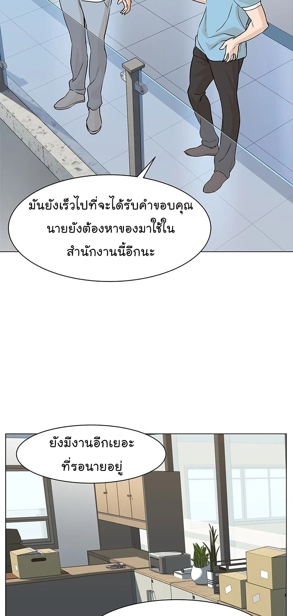 From the Grave and Back เธ•เธญเธเธ—เธตเน 53 (12)