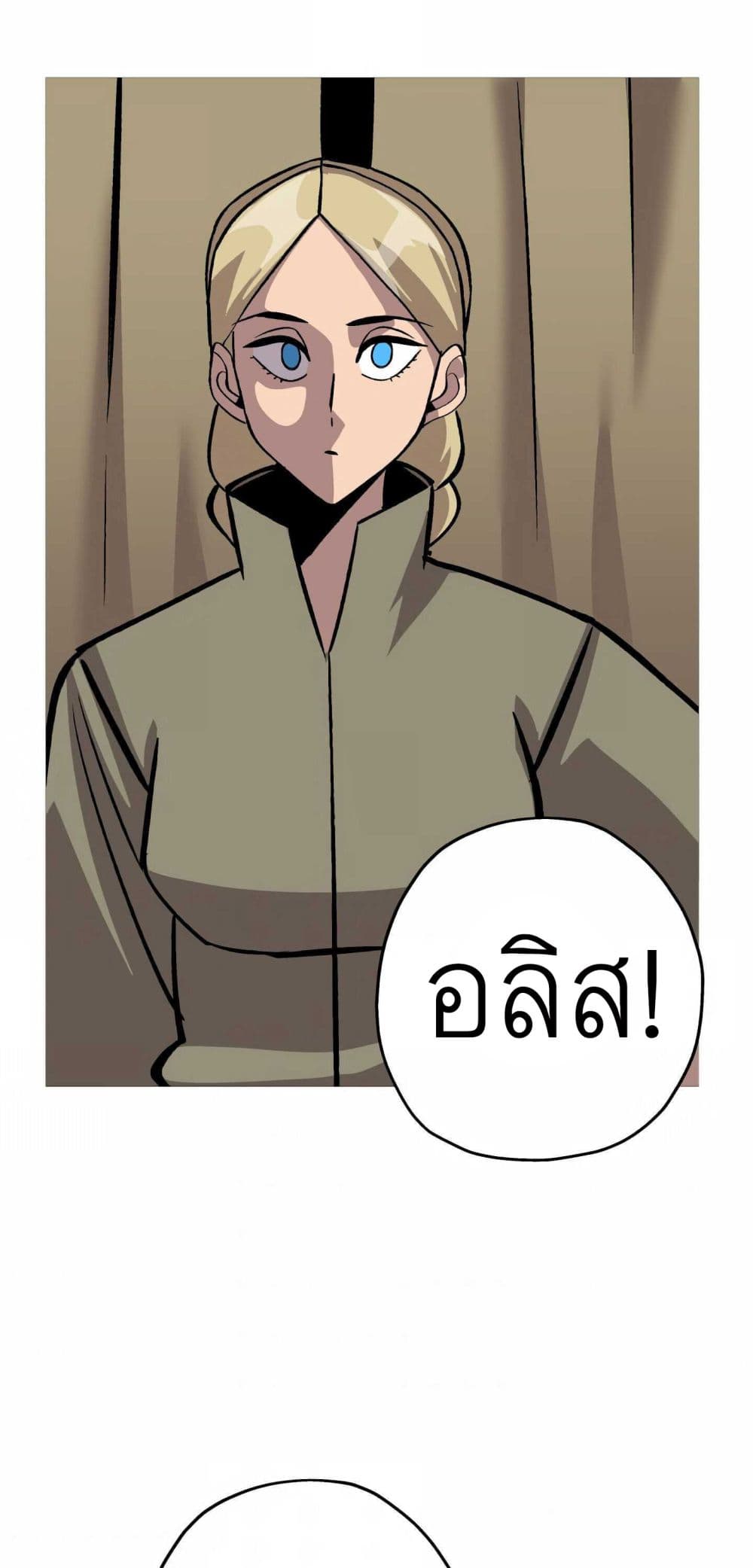 The Story of a Low Rank Soldier Becoming a Monarch เธ•เธญเธเธ—เธตเน 52 (52)
