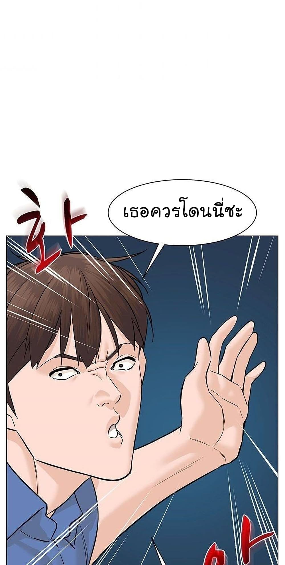 From the Grave and Back เธ•เธญเธเธ—เธตเน 44 (61)