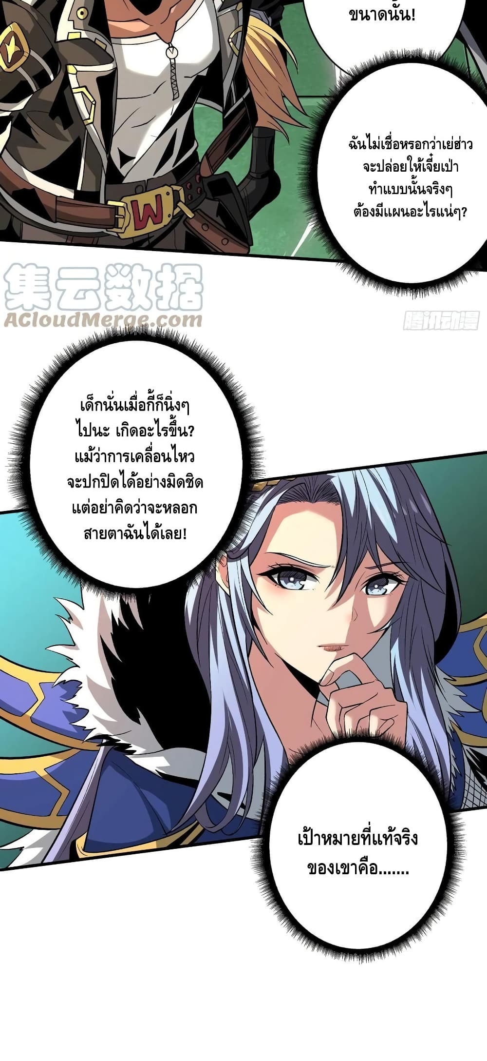 King Account at the Start ตอนที่ 163 (23)