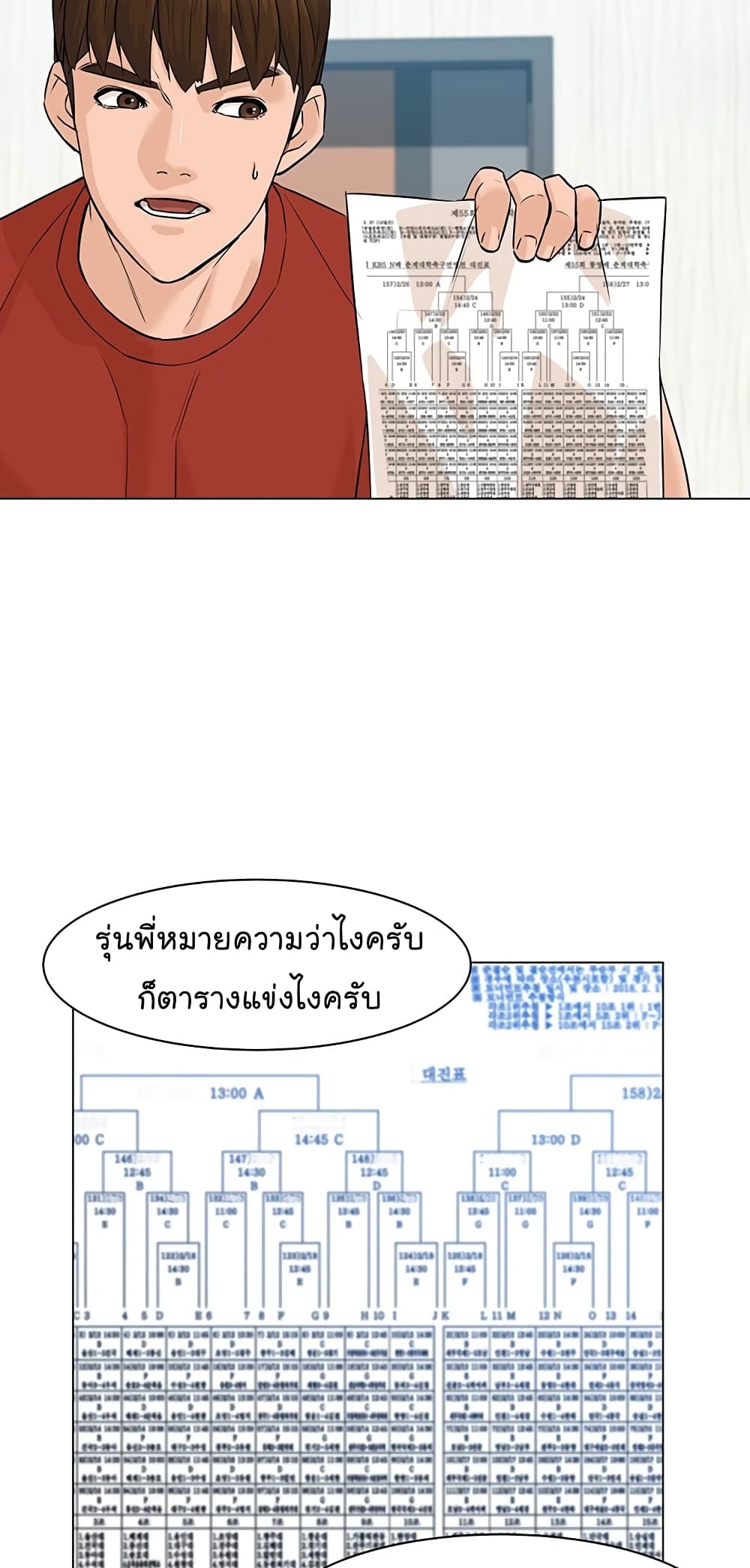 From the Grave and Back เธ•เธญเธเธ—เธตเน 31 (71)
