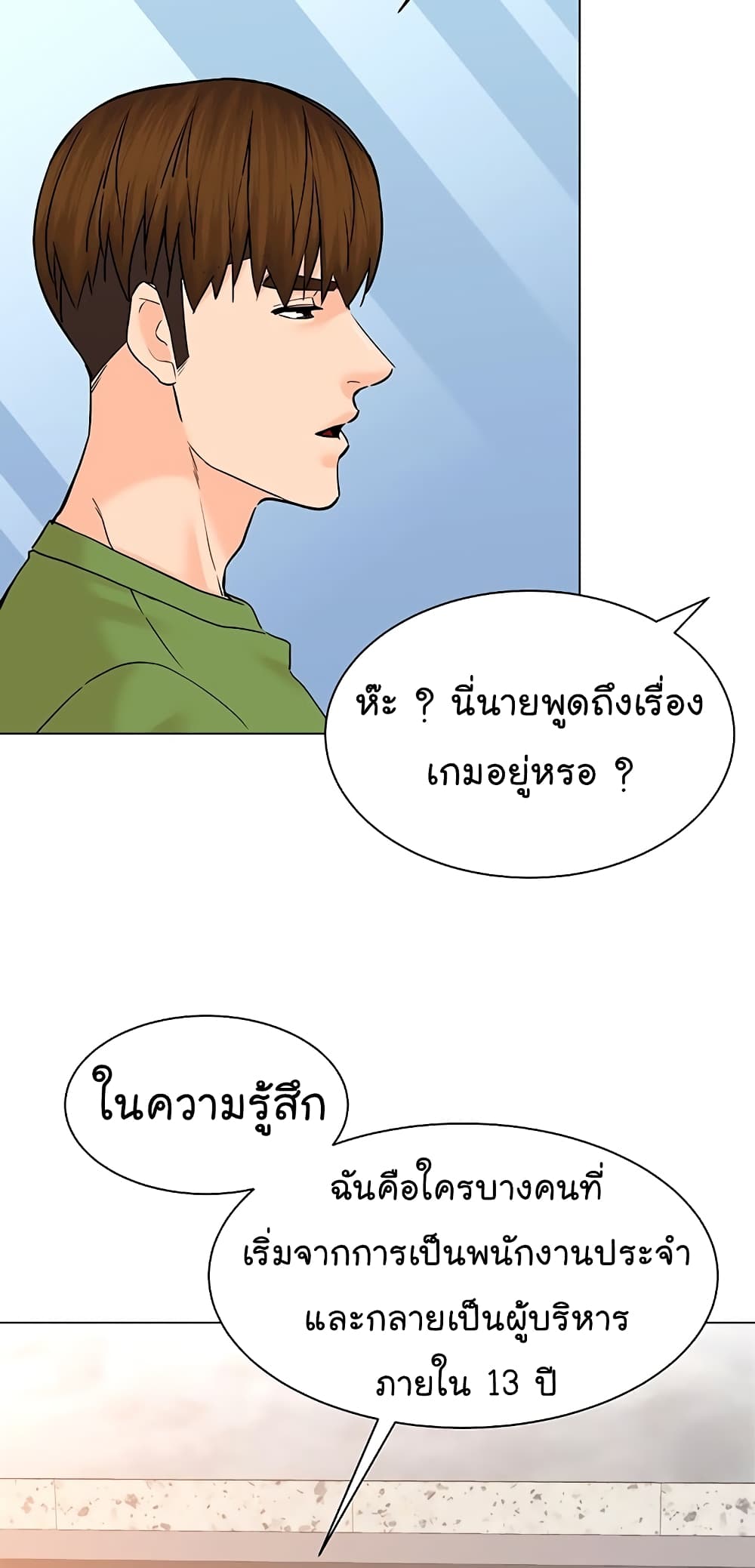 From the Grave and Back เธ•เธญเธเธ—เธตเน 112 (34)
