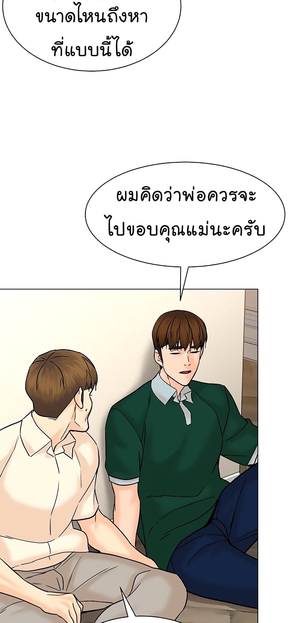 From the Grave and Back เธ•เธญเธเธ—เธตเน 109 (26)