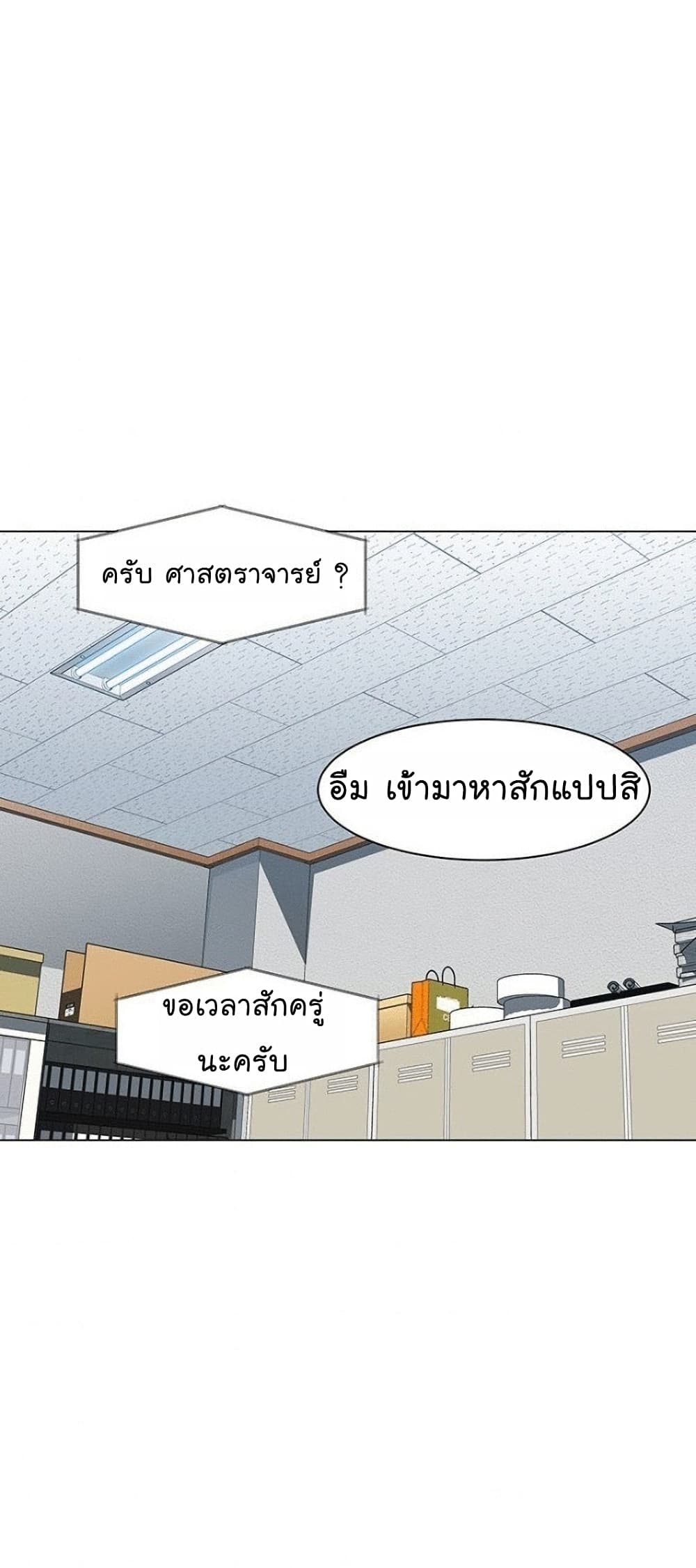 From the Grave and Back เธ•เธญเธเธ—เธตเน 52 (95)