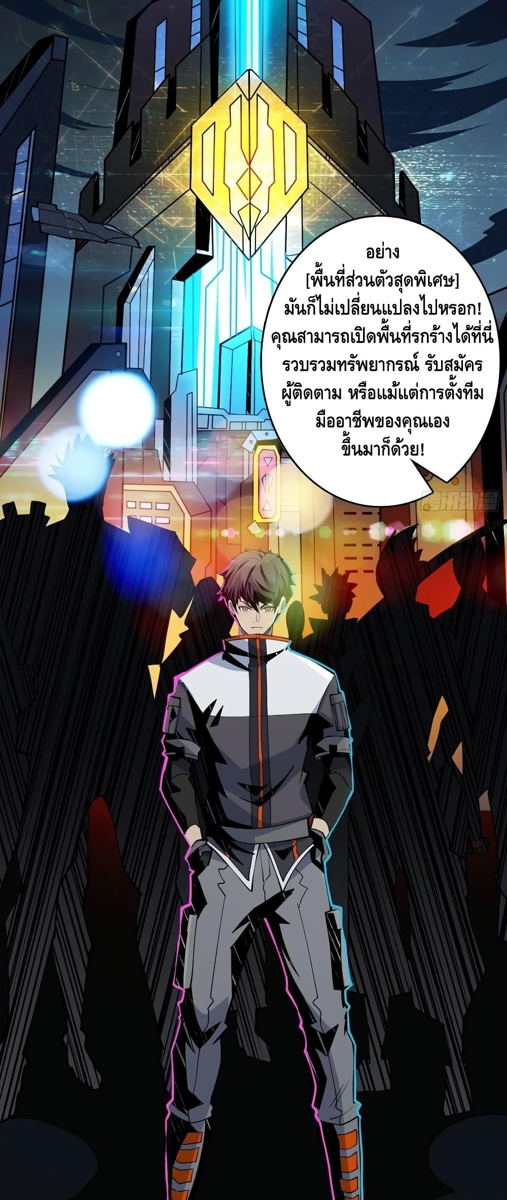 King Account at the Start เธ•เธญเธเธ—เธตเน 80 (7)