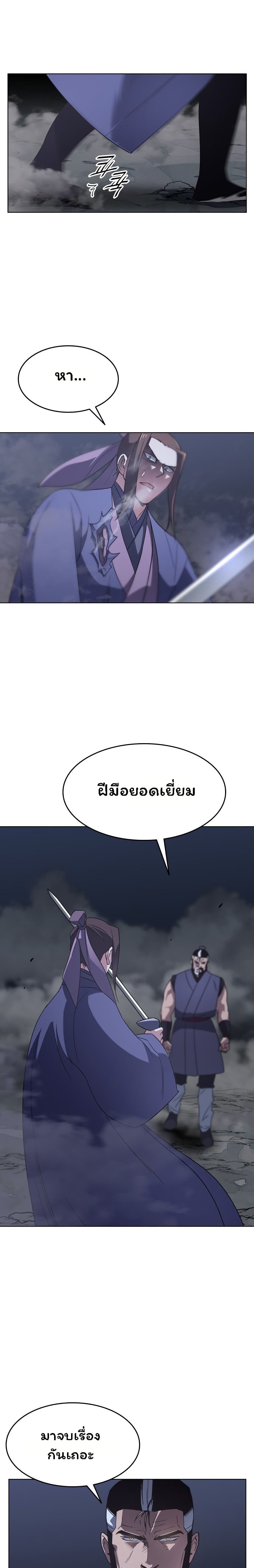 Tale of a Scribe Who Retires to the Countryside เธ•เธญเธเธ—เธตเน 8 (5)