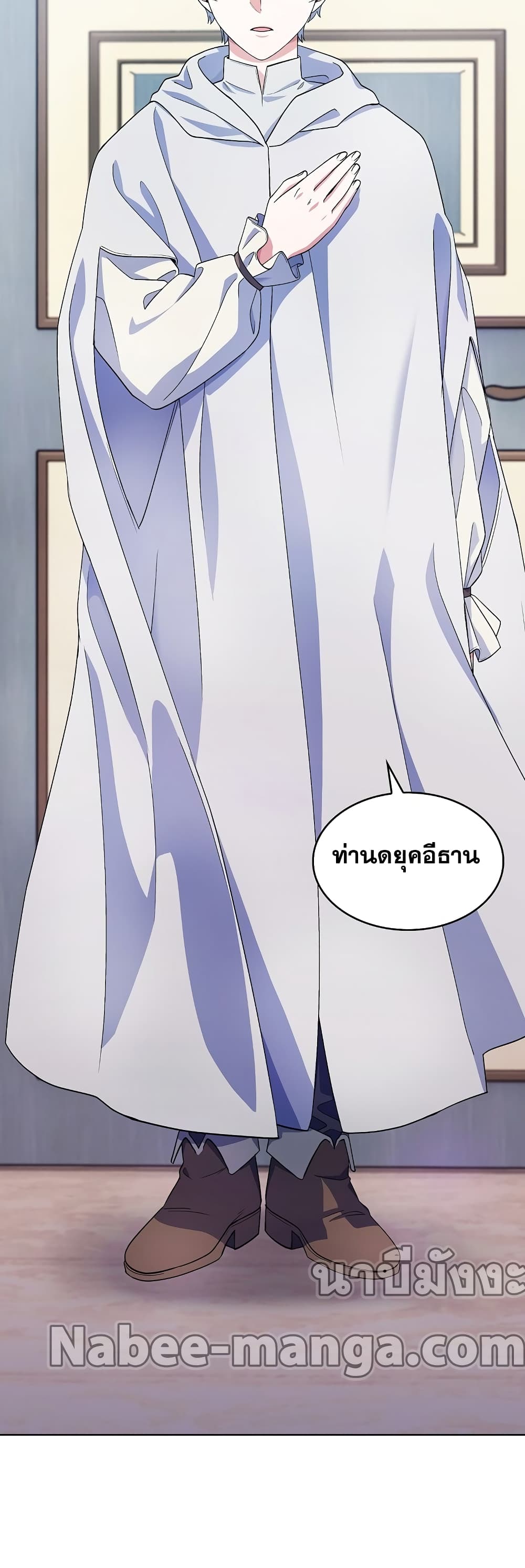 I Regressed to My Ruined Family เธ•เธญเธเธ—เธตเน 15 (18)