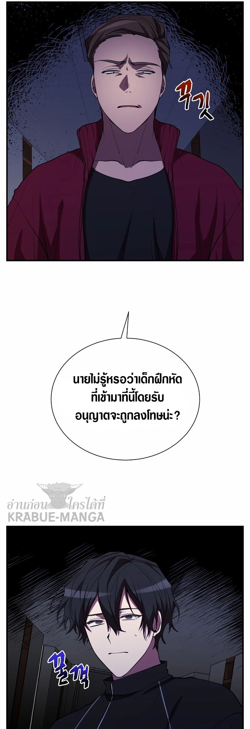 My School Life Pretending to Be a Worthless Person เธ•เธญเธเธ—เธตเน 33 23