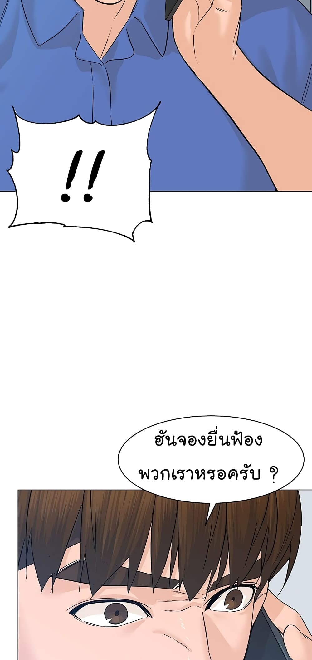 From the Grave and Back เธ•เธญเธเธ—เธตเน 71 (86)