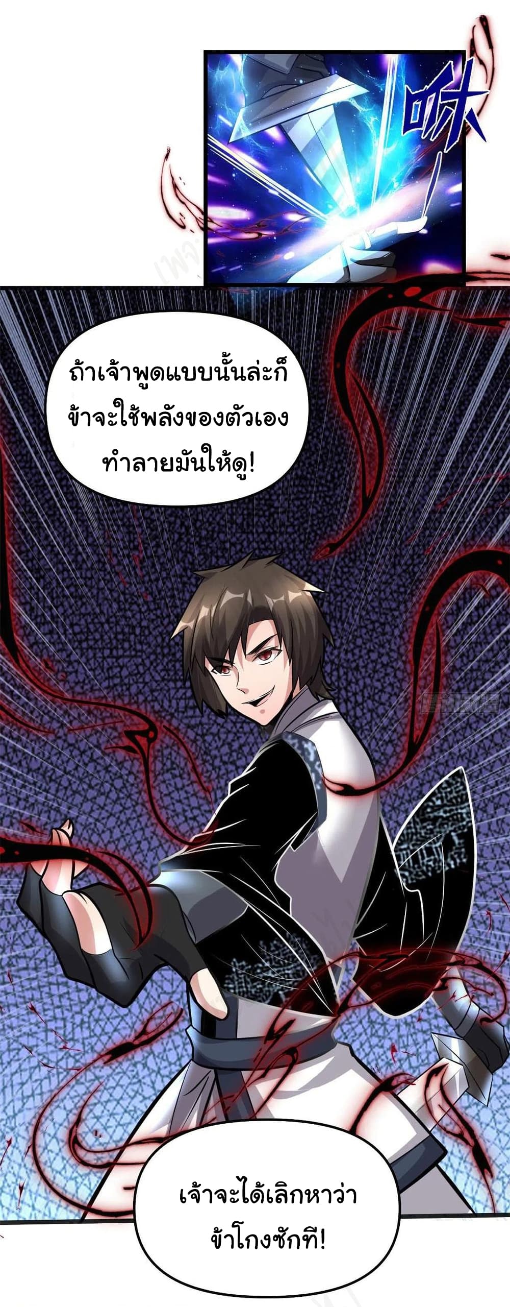 I might be A Fake Fairy เธ•เธญเธเธ—เธตเน 224 (21)