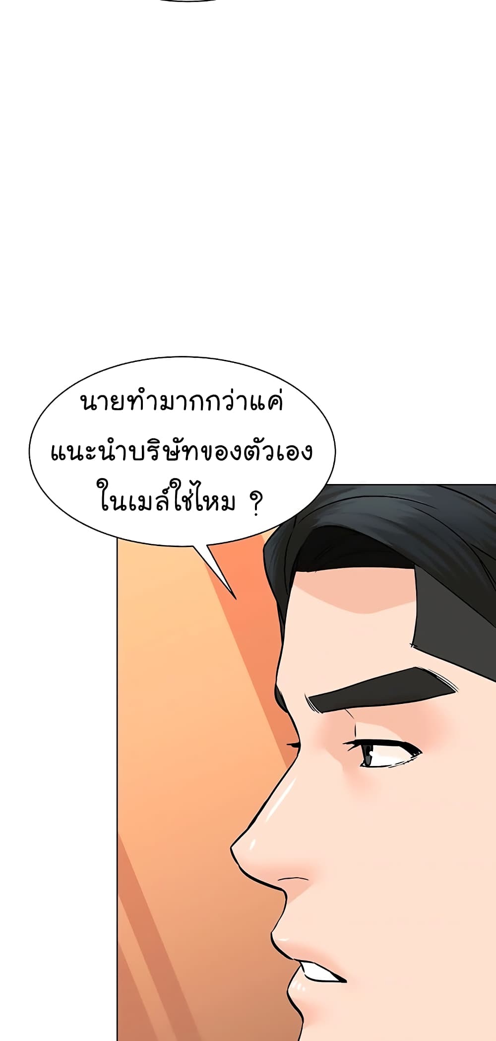 From the Grave and Back เธ•เธญเธเธ—เธตเน 99 (44)