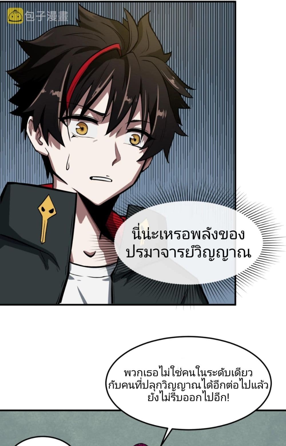 The Age of Ghost Spirits à¸à¸­à¸à¸à¸µà¹ 1 (36)