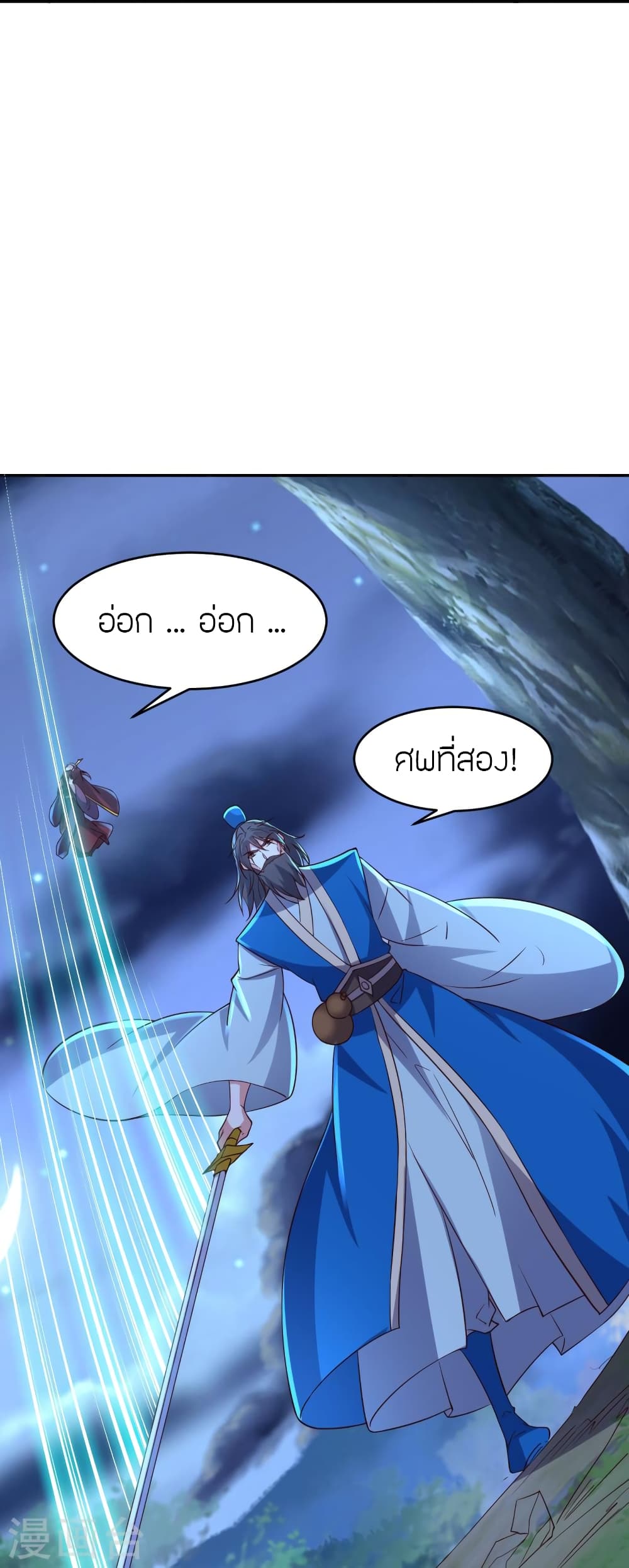Banished Disciple’s Counterattack ตอนที่ 393 (29)
