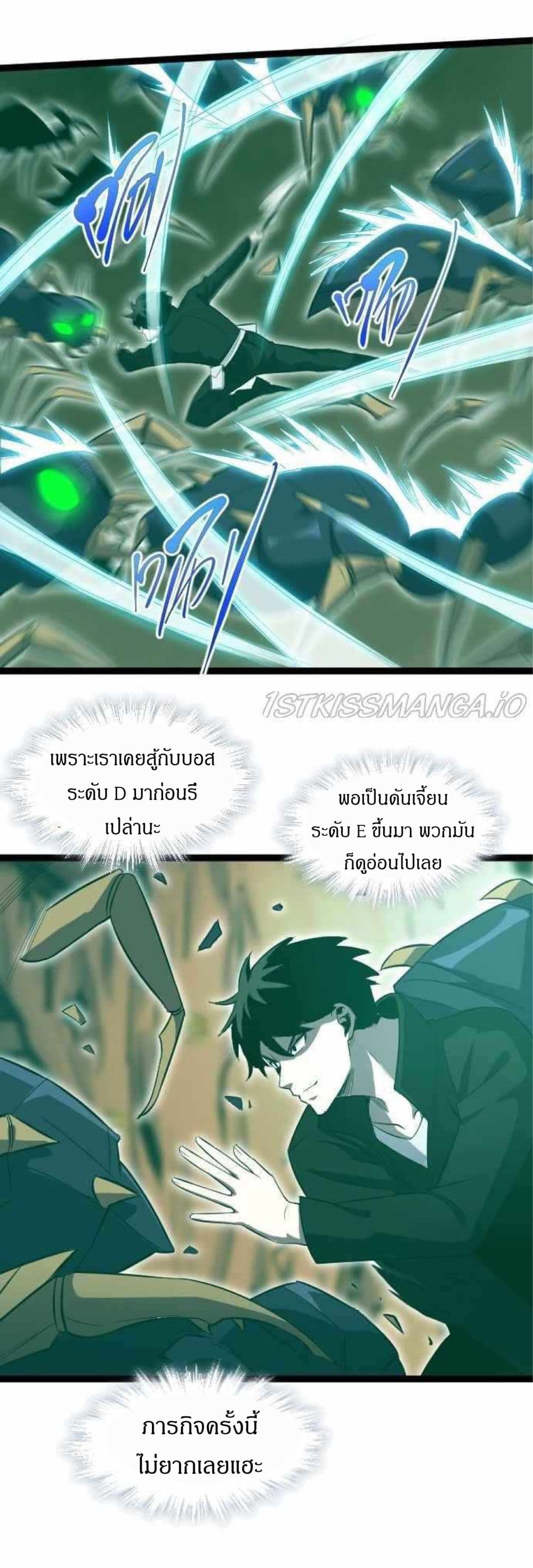 I Rely on OCD to Become the King เธ•เธญเธเธ—เธตเน 14 (31)