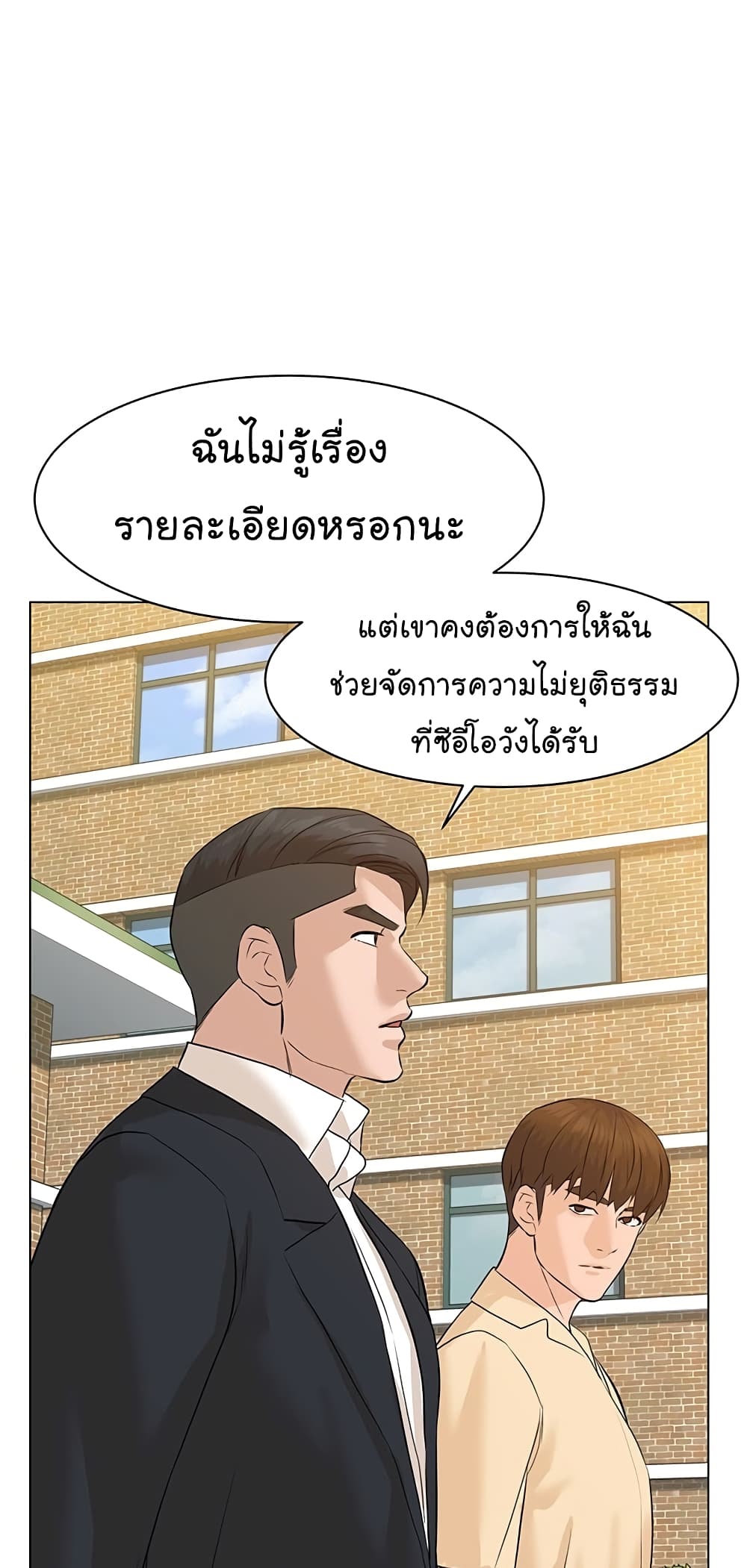 From the Grave and Back เธ•เธญเธเธ—เธตเน 74 (37)