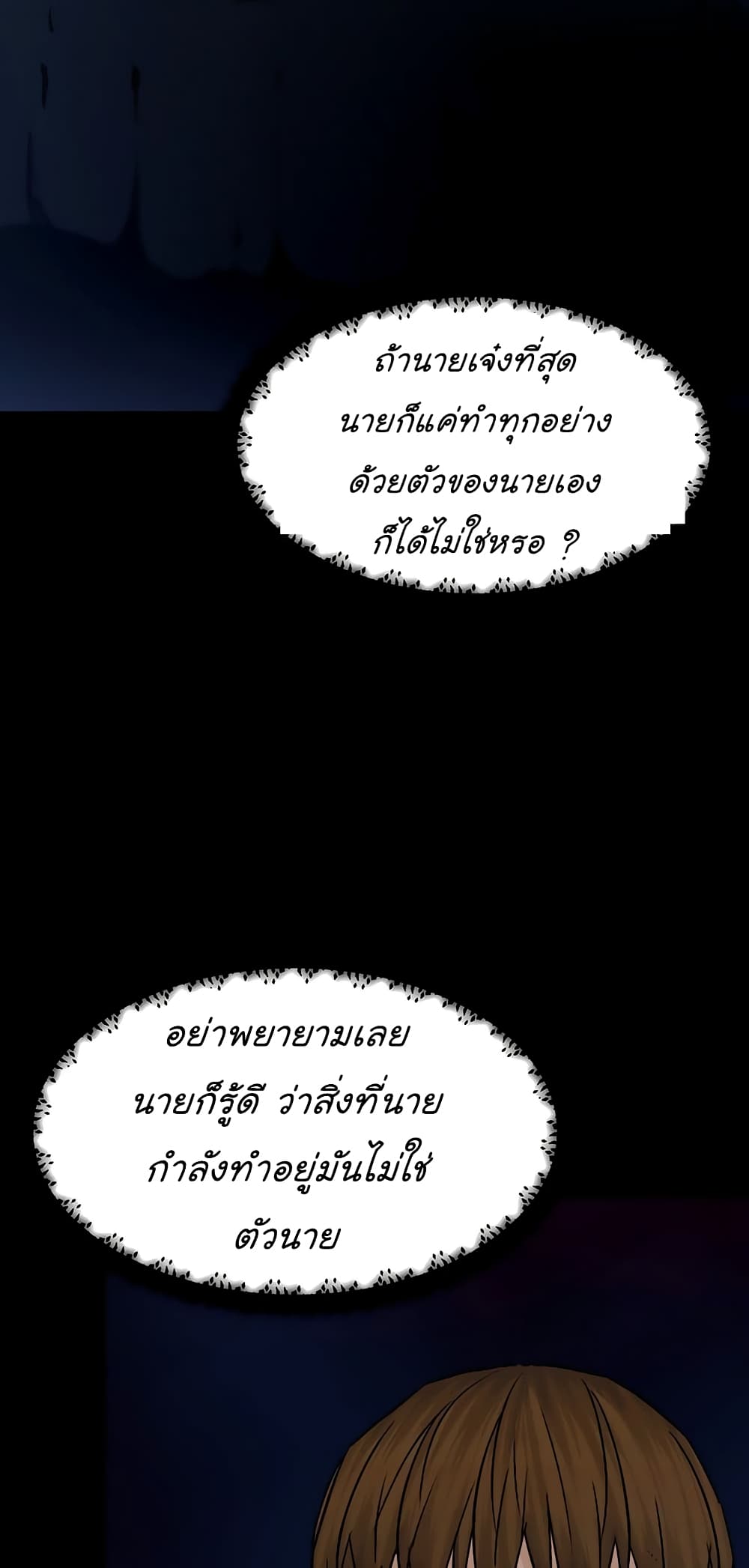 From the Grave and Back เธ•เธญเธเธ—เธตเน 107 (26)