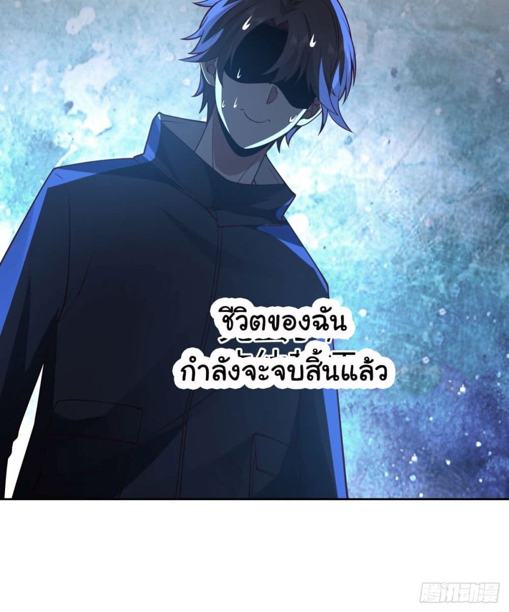 I Really Donโ€t Want to be Reborn เธ•เธญเธเธ—เธตเน 31 (61)