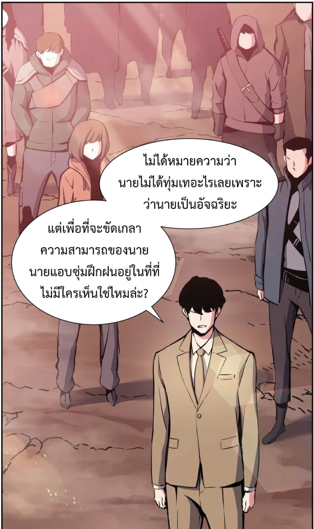 Return of the Broken Constellation ตอนที่ 33 (23)