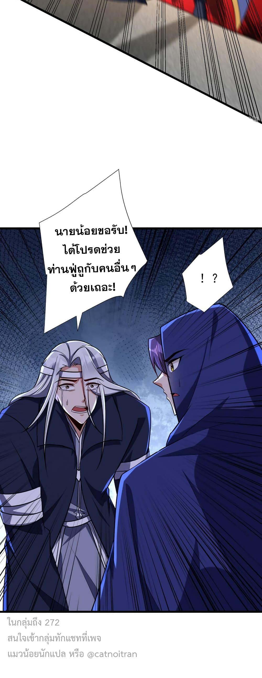 Rise of The Demon King เธฃเธธเนเธเธญเธฃเธธเธ“เนเธซเนเธเธฃเธฒเธเธฒเธเธตเธจเธฒเธ เธ•เธญเธเธ—เธตเน 263 (31)