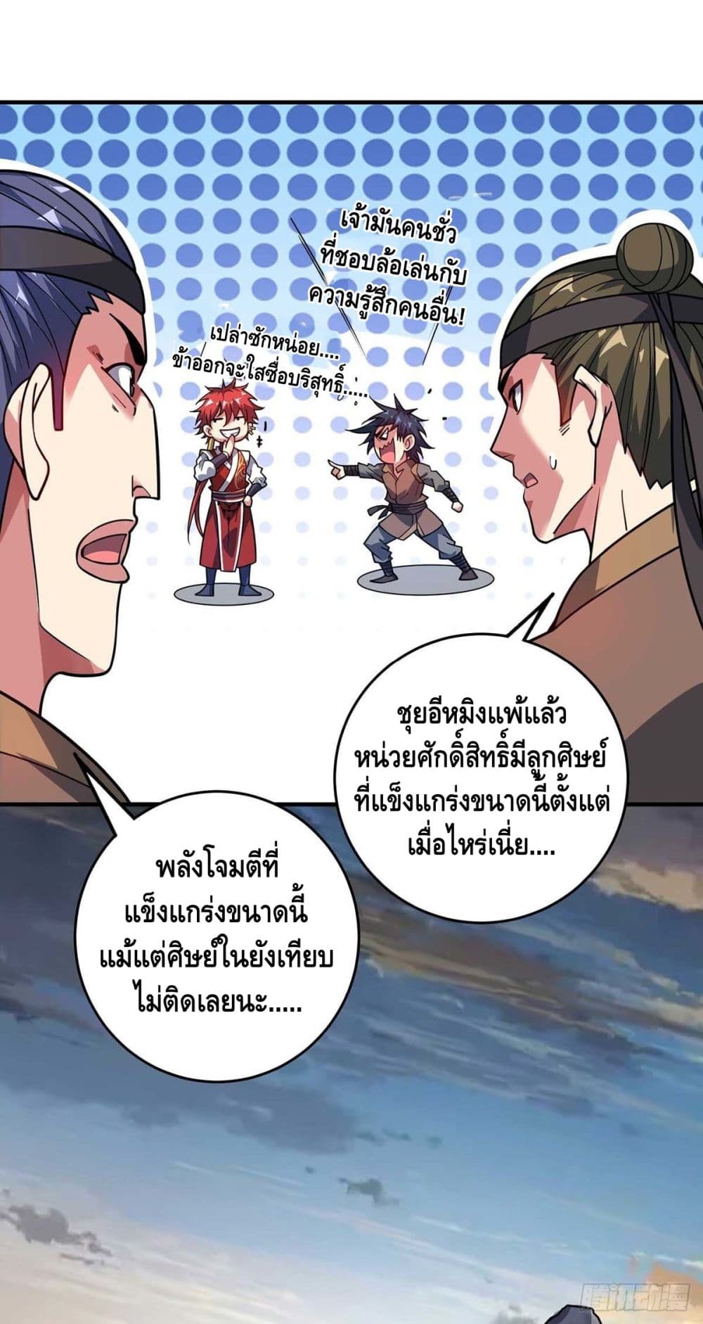 Eternal First Son in law ตอนที่ 118 (10)