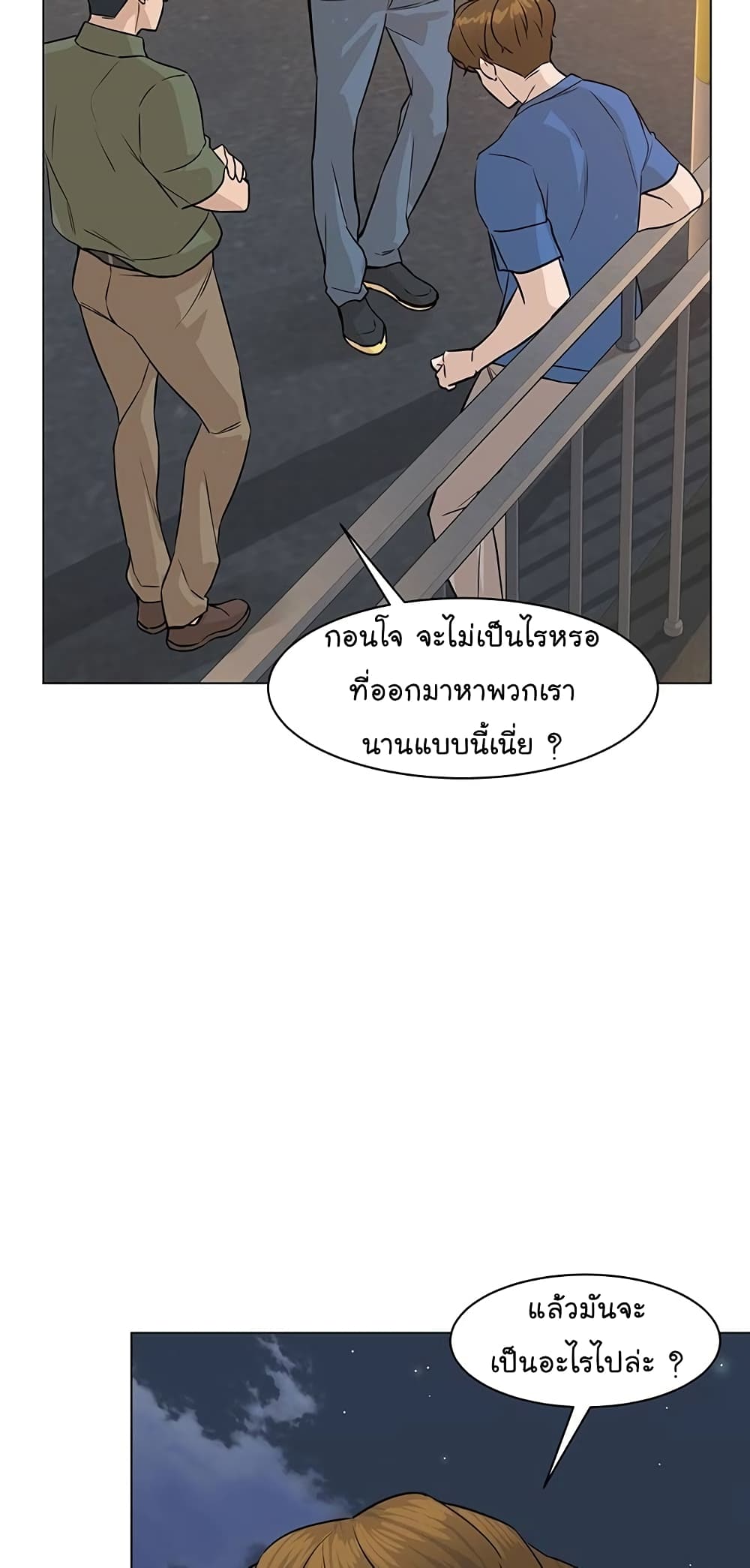 From the Grave and Back เธ•เธญเธเธ—เธตเน 61 (53)