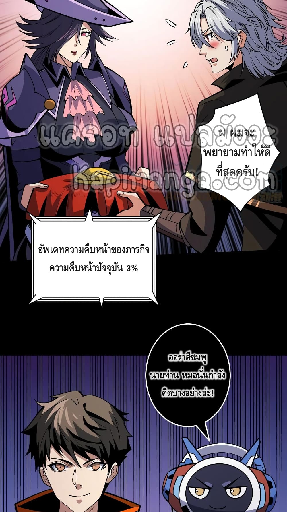 King Account at the Start ตอนที่ 172 (36)