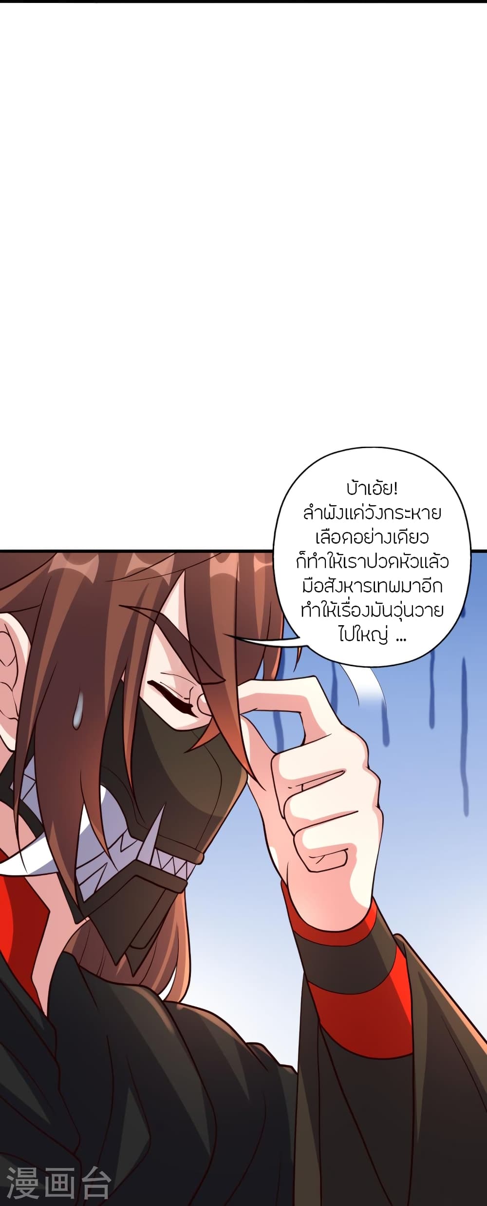 Banished Disciple’s Counterattack ตอนที่ 387 (79)