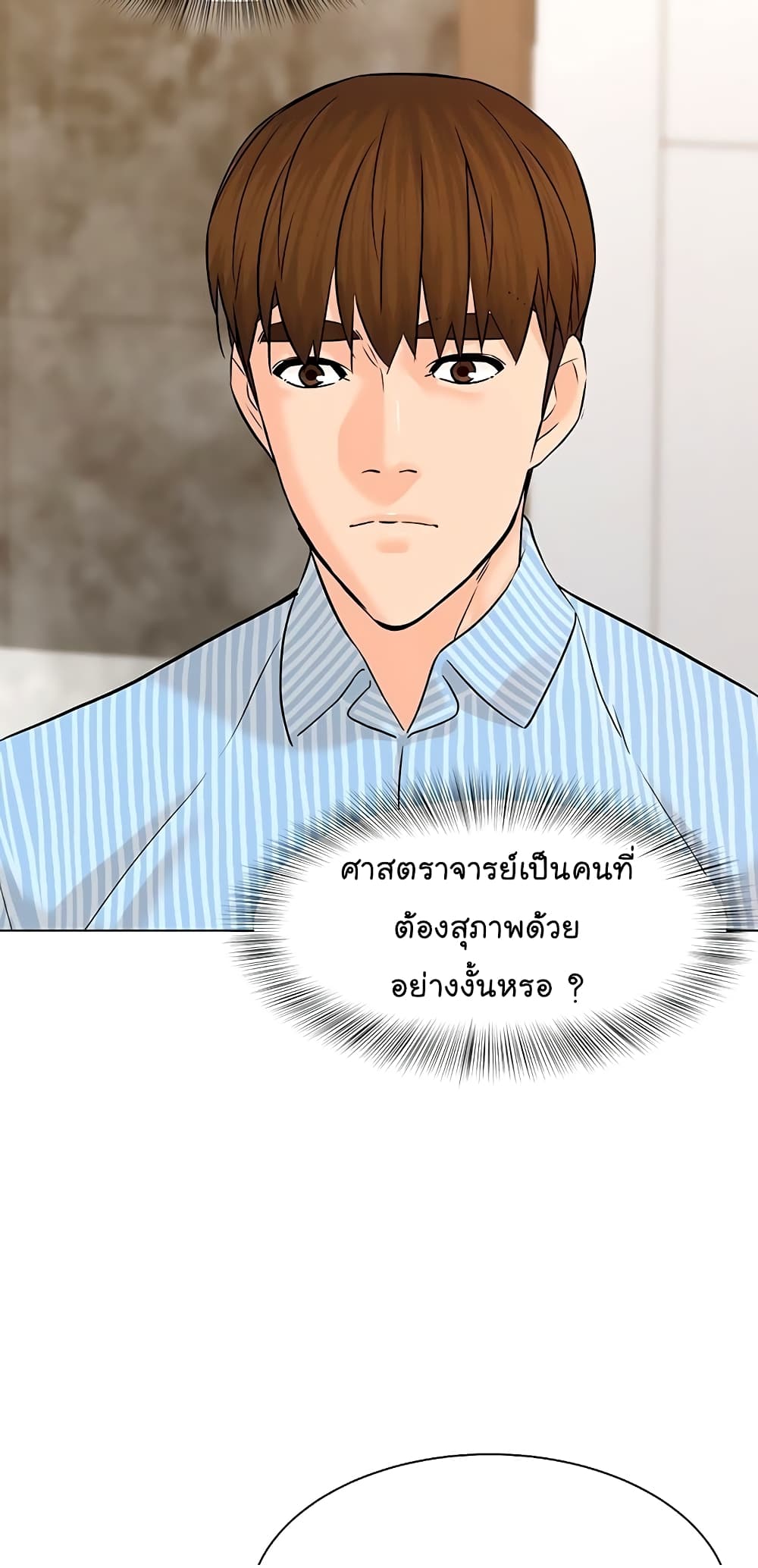 From the Grave and Back เธ•เธญเธเธ—เธตเน 113 (74)