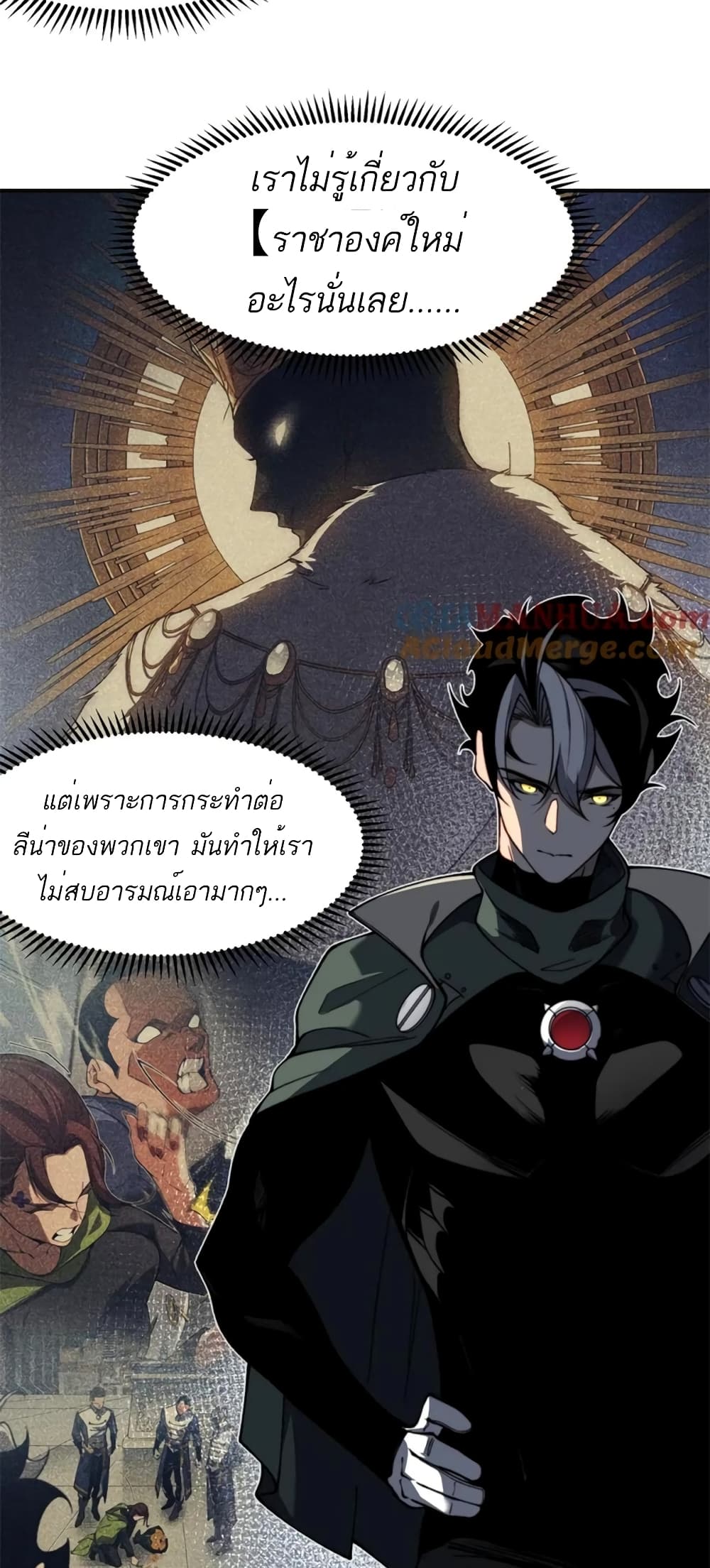 Demonic Evolution เธ•เธญเธเธ—เธตเน 41 (28)