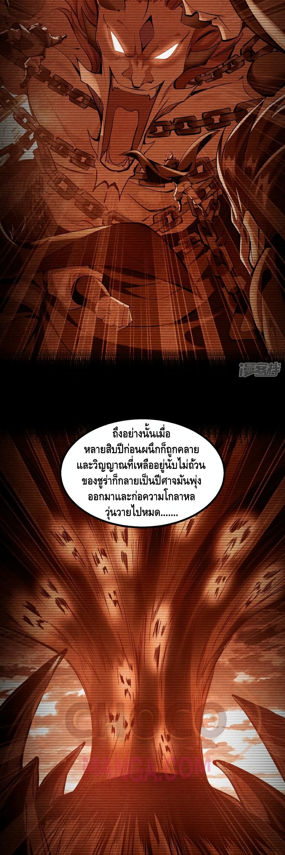 Million Skill Points เธ•เธญเธเธ—เธตเน 106 (11)