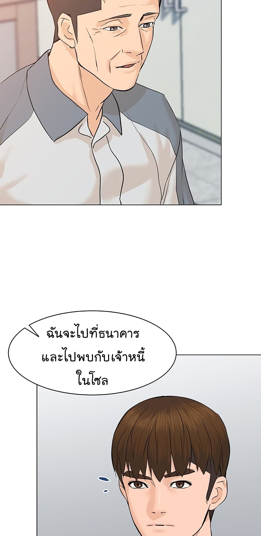 From the Grave and Back เธ•เธญเธเธ—เธตเน 74 (80)