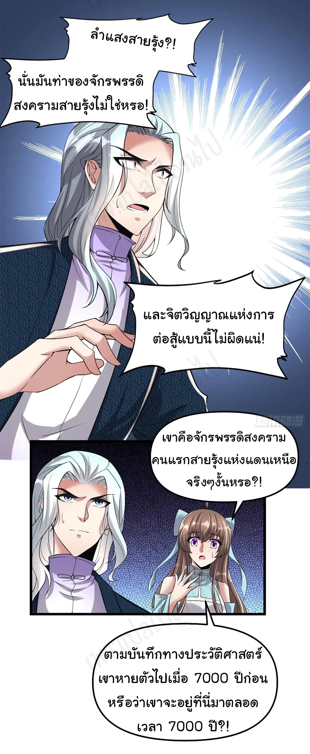 I might be A Fake Fairy เธ•เธญเธเธ—เธตเน 215 (8)