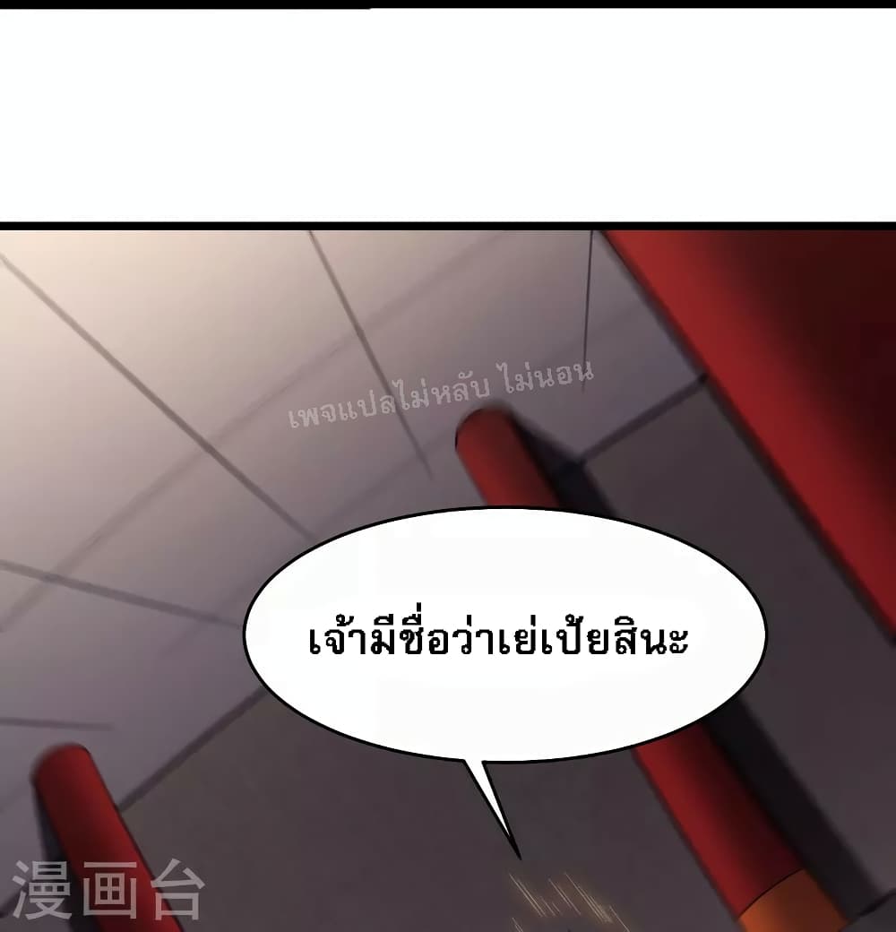 My Harem is All Female Students ตอนที่ 133 (19)