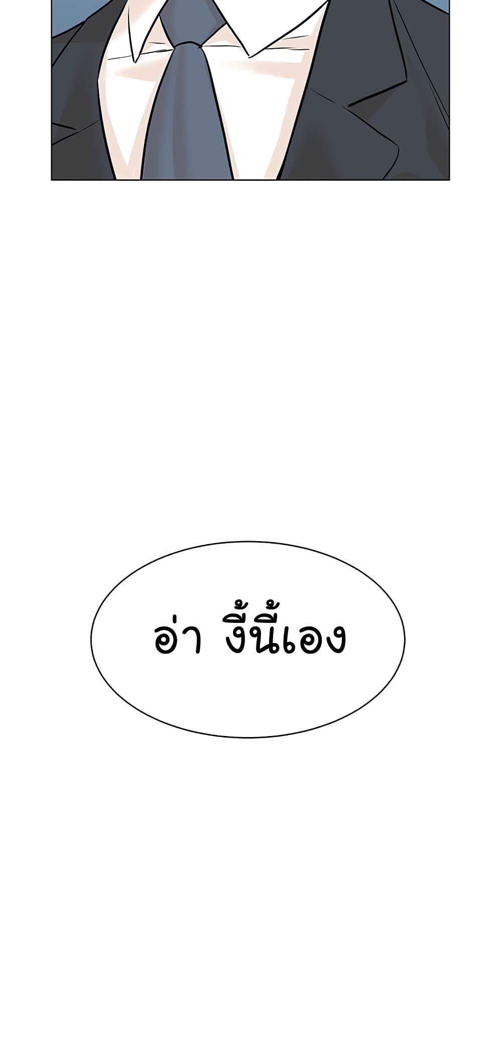 From the Grave and Back เธ•เธญเธเธ—เธตเน 77 (35)