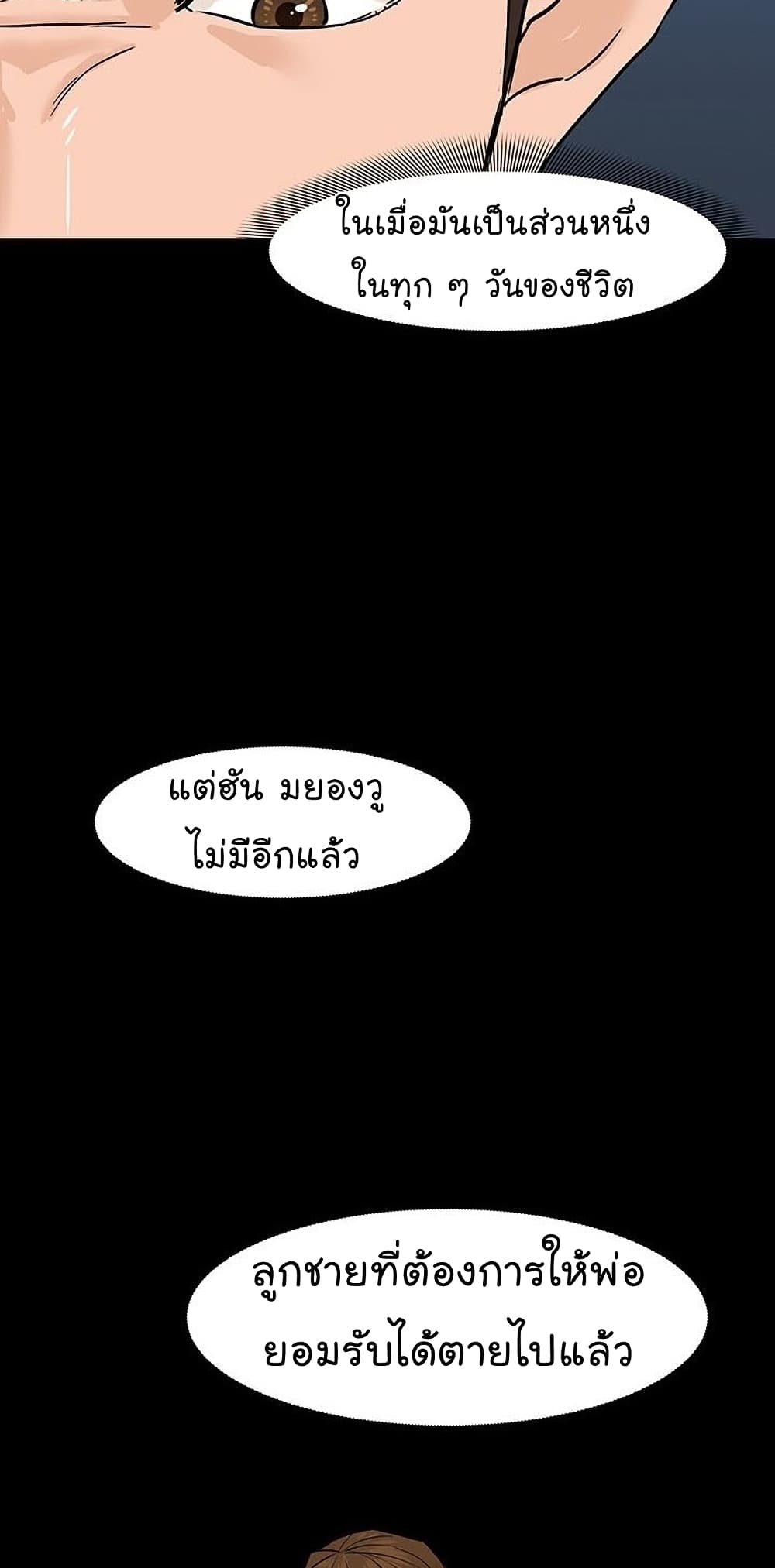 From the Grave and Back เธ•เธญเธเธ—เธตเน 47 (62)