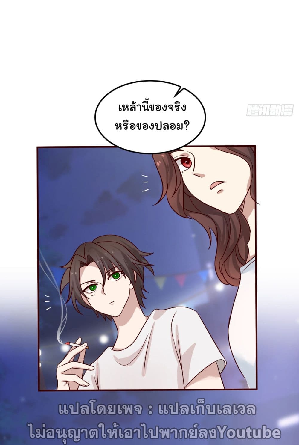 I Really Donโ€t Want to be Reborn เธ•เธญเธเธ—เธตเน 71 (45)