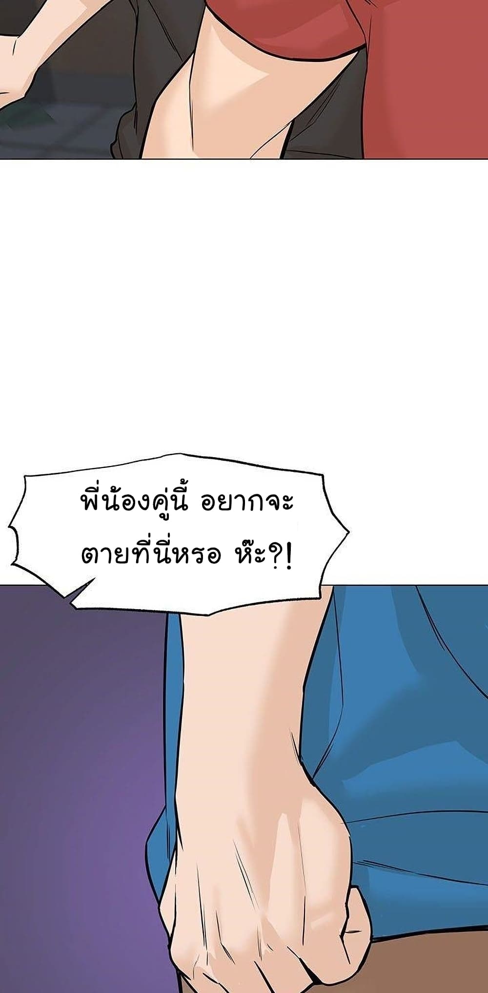 From the Grave and Back เธ•เธญเธเธ—เธตเน 44 (69)