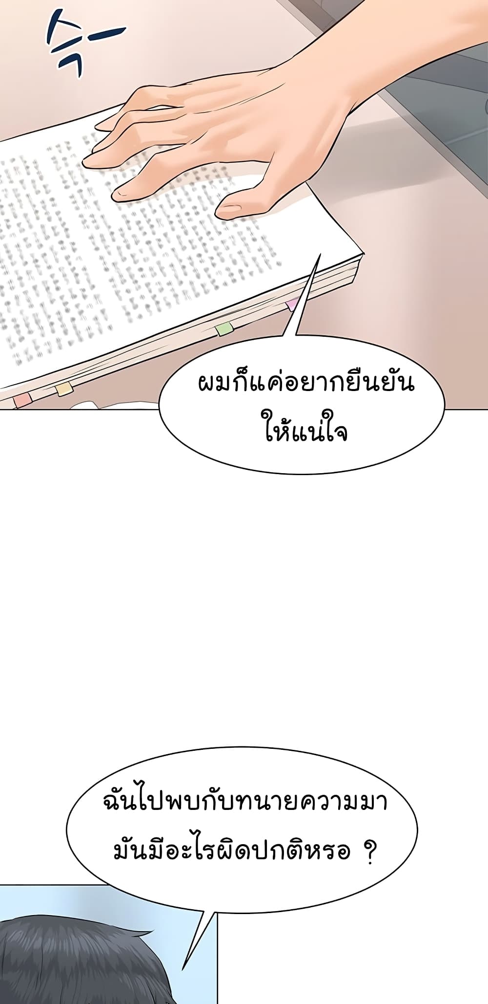 From the Grave and Back เธ•เธญเธเธ—เธตเน 71 (28)